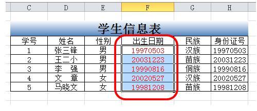 excel中怎么将8位数字转换为日期格式?