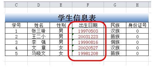 excel中怎么将8位数字转换为日期格式?