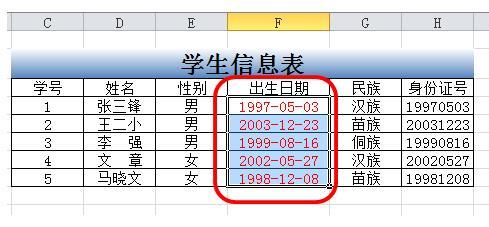 excel中怎么将8位数字转换为日期格式?