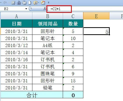 excel将文本转换为数字的四种方法