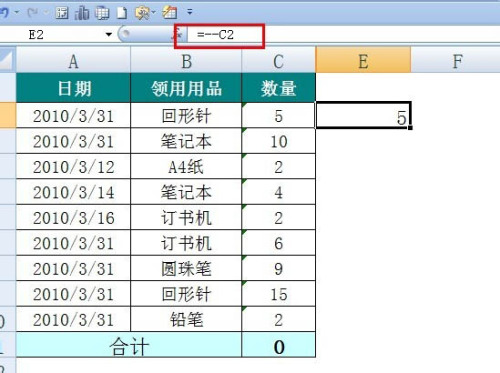 excel将文本转换为数字的四种方法