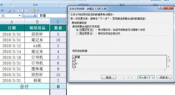 excel将文本转换为数字的四种方法