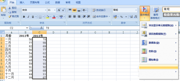 Excel表格中如何对比两列数字的大小?