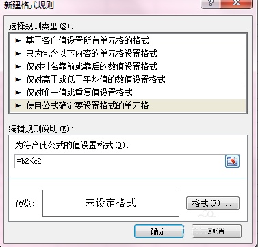 Excel表格中如何对比两列数字的大小?