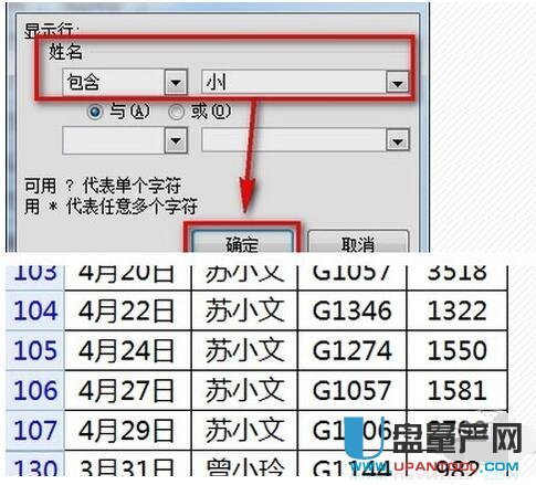 excel筛选怎么用?(超详细汇总)