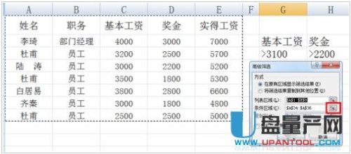 excel筛选怎么用?(超详细汇总)