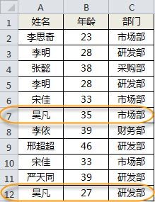 Excel去除重复项的三种常用技巧