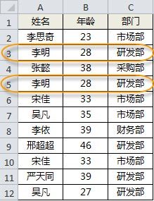 Excel去除重复项的三种常用技巧