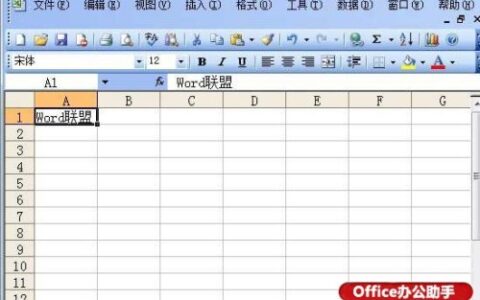 Excel中合并单元格的几种方法及合并单元格快捷键