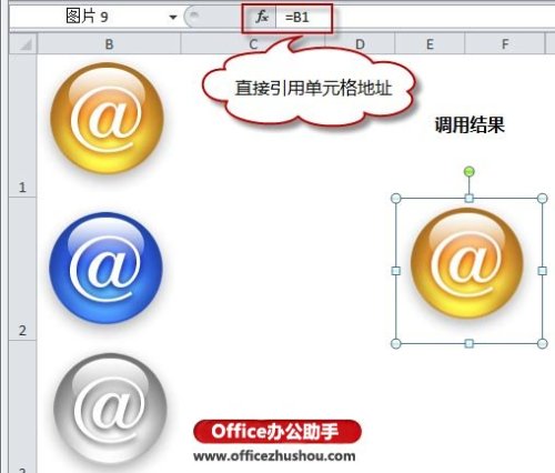 用Excel照相机功能在Excel中显示和调用图片的方法