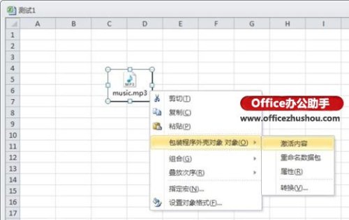 在Excel中插入可以自动播放的背景音乐的方法