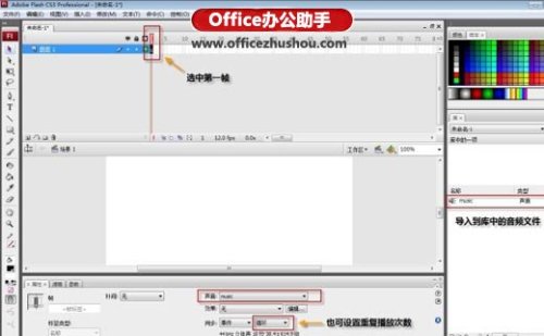 在Excel中插入可以自动播放的背景音乐的方法