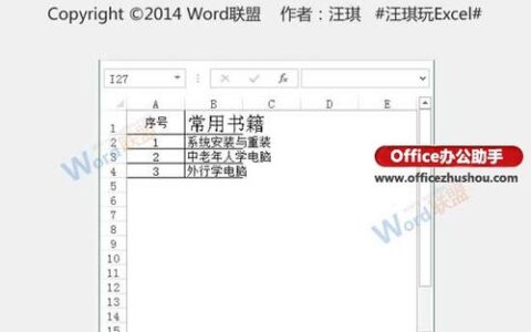 Excel单元格中数据自动换行的两种方法