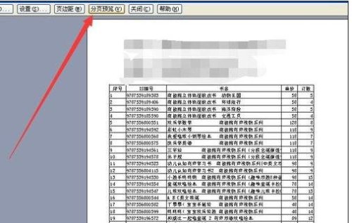 excel表格打印不出完整的表格怎么办