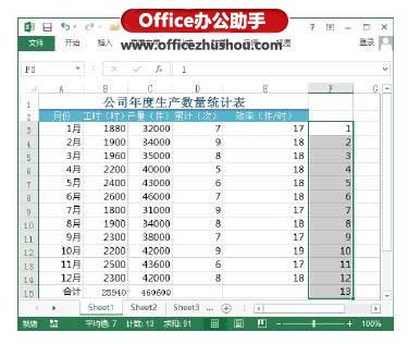 Excel工作表中隔行插入空白行的方法