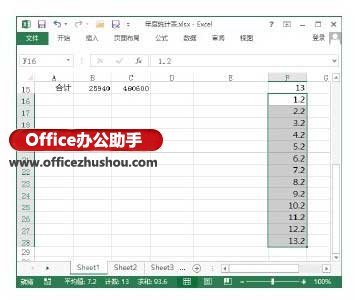 Excel工作表中隔行插入空白行的方法