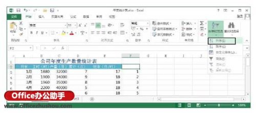 Excel工作表中隔行插入空白行的方法