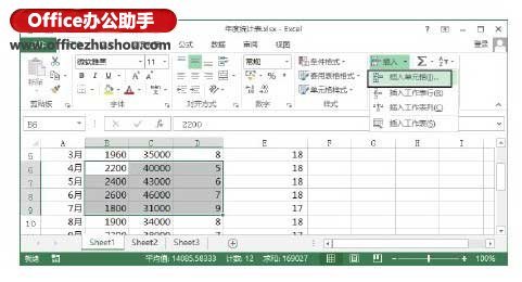 Excel中快速插入多个空白单元格的方法