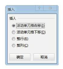 Excel中快速插入多个空白单元格的方法