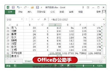 使用函数栏输入Excel函数的操作方法