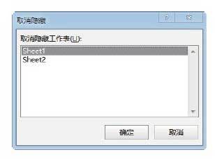 对Excel的行列和工作表的隐藏的操作方法