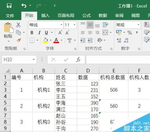 Excel求和计数技巧介绍