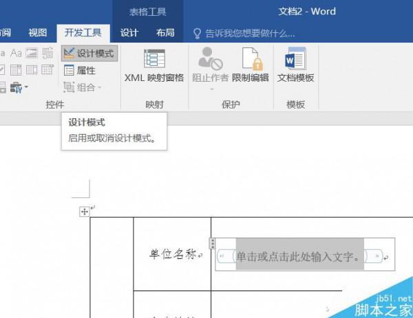 使用Excel自动摘录数据方法