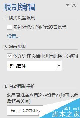 使用Excel自动摘录数据方法