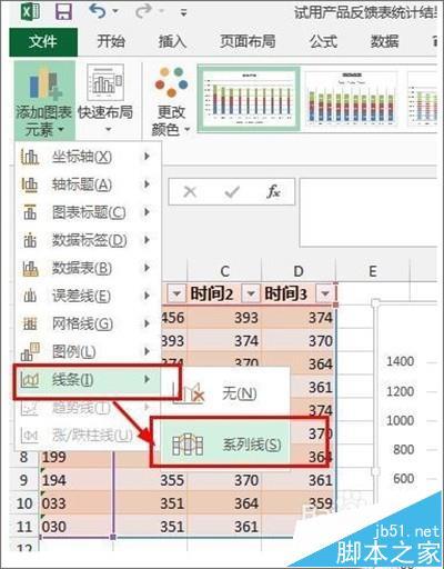 Excel2013柱形图中的系列线怎么添加?