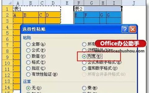 4个相关的excel列操作小技巧