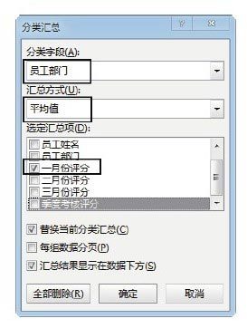 Excel工作表中怎么插入分类汇总