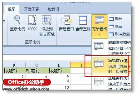 35个Excel表格的基本操作技巧