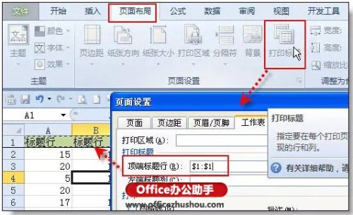 35个Excel表格的基本操作技巧