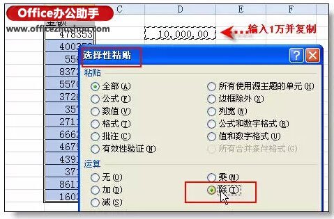 35个Excel表格的基本操作技巧