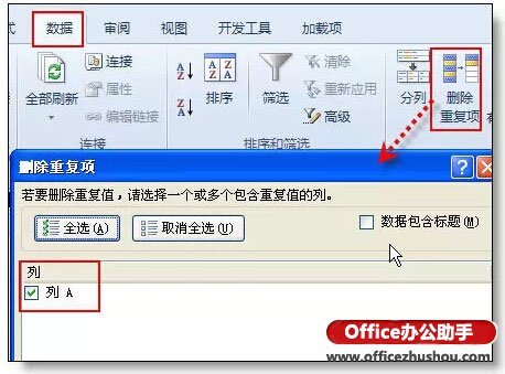 35个Excel表格的基本操作技巧