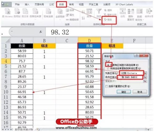 比较Excel两列数据异同的方法