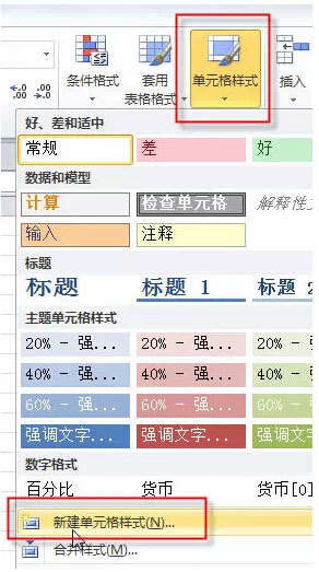 非常实用的10个excel小技巧