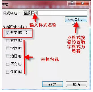 非常实用的10个excel小技巧