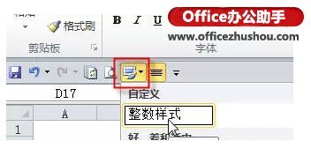 非常实用的10个excel小技巧