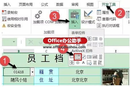 Excel下拉菜单的制作方法