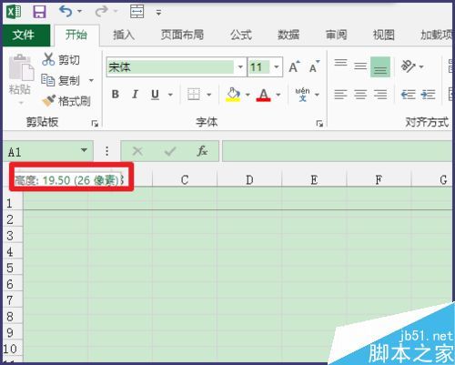 excel怎样设置行高