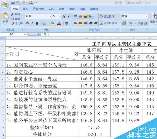 excel如何设置打印区域