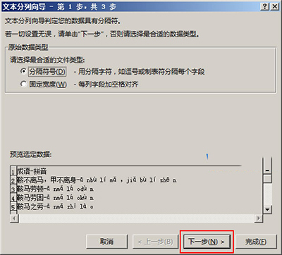 Excel2013中怎么给工作表分列?