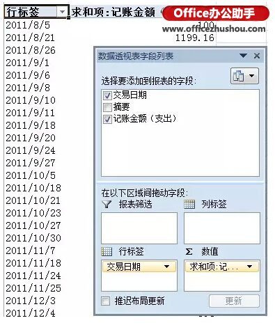 Excel中按年月汇总数据的快捷方法