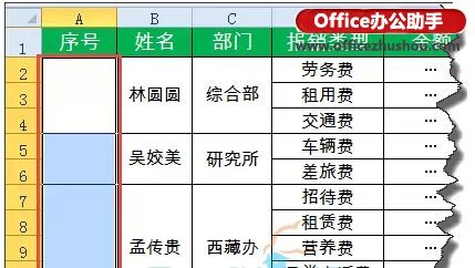 Excel中合并单元格中快速添加序号的方法
