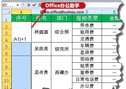 Excel中合并单元格中快速添加序号的方法