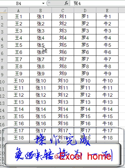 最受欢迎的10个Excel技巧
