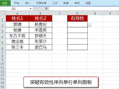 最受欢迎的10个Excel技巧