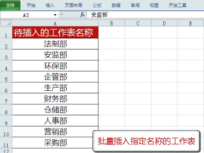 最受欢迎的10个Excel技巧