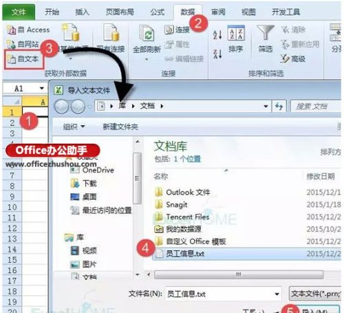 Excel表格导入txt记事本的方法